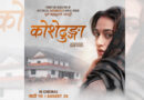 ‘कोशेढुंगा’ नेपालसहित ४० देशमा एकसाथ रिलिज हुने
